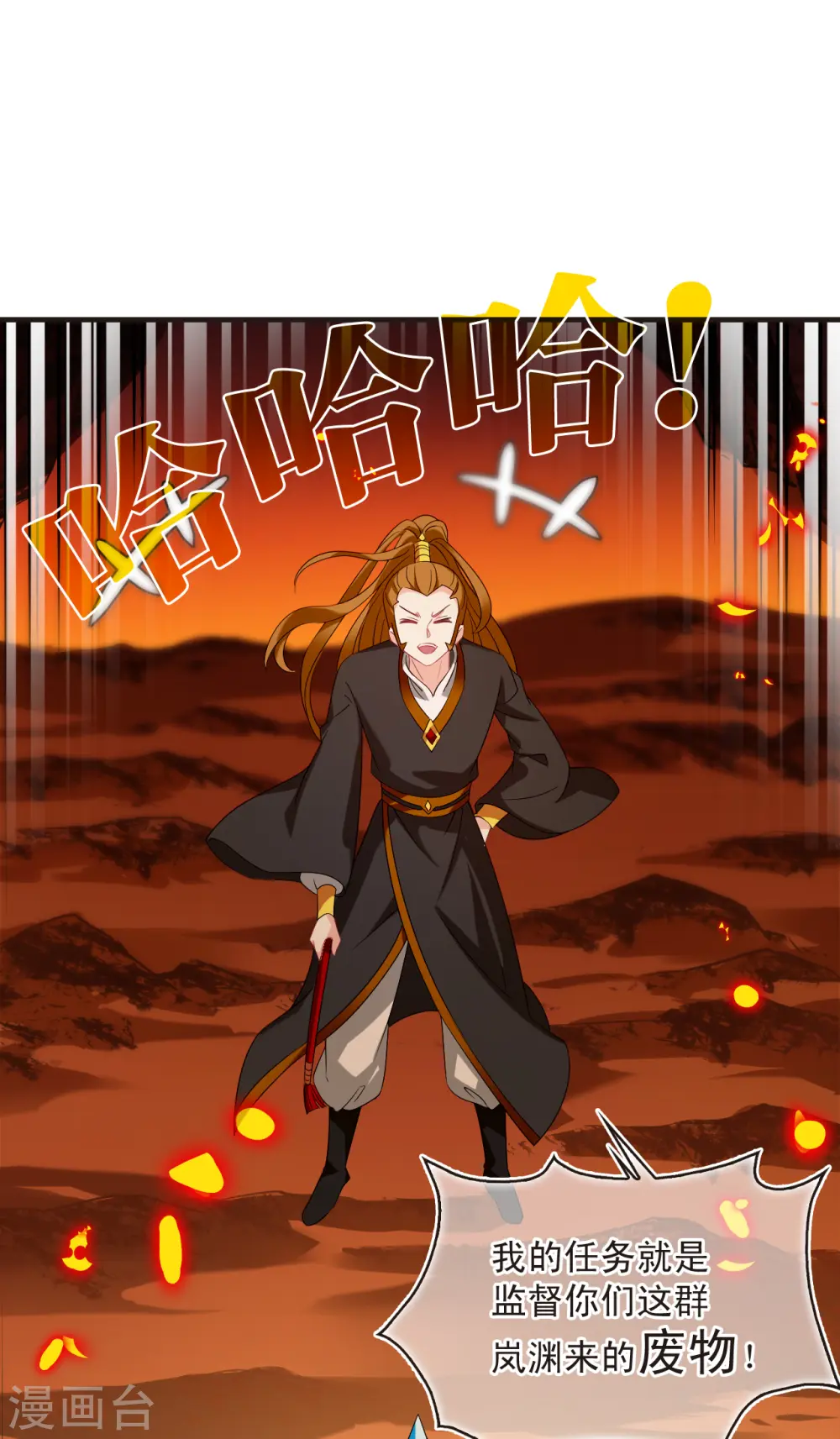 第2季135话 火云岛1 第32页