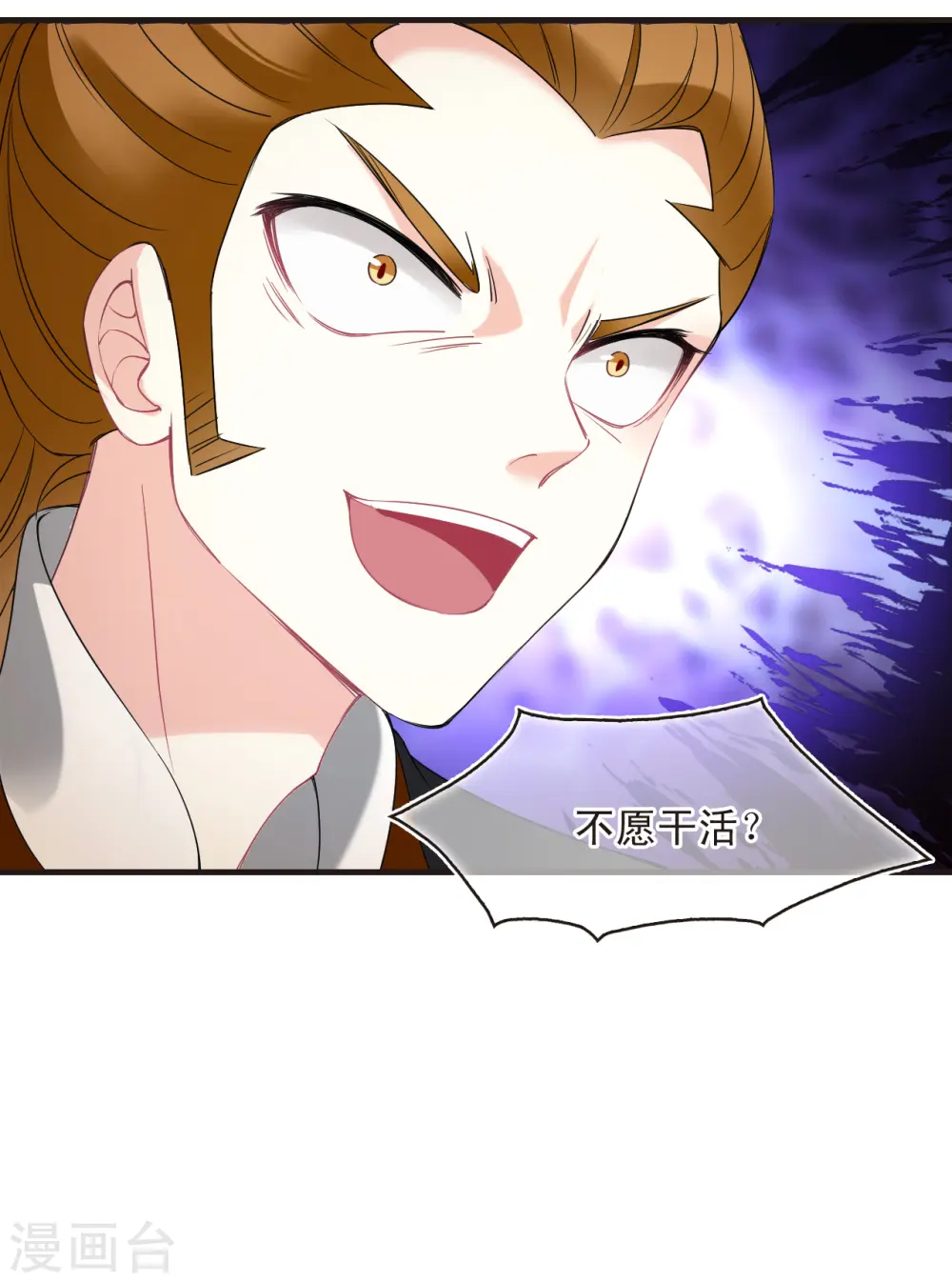 第2季135话 火云岛1 第34页