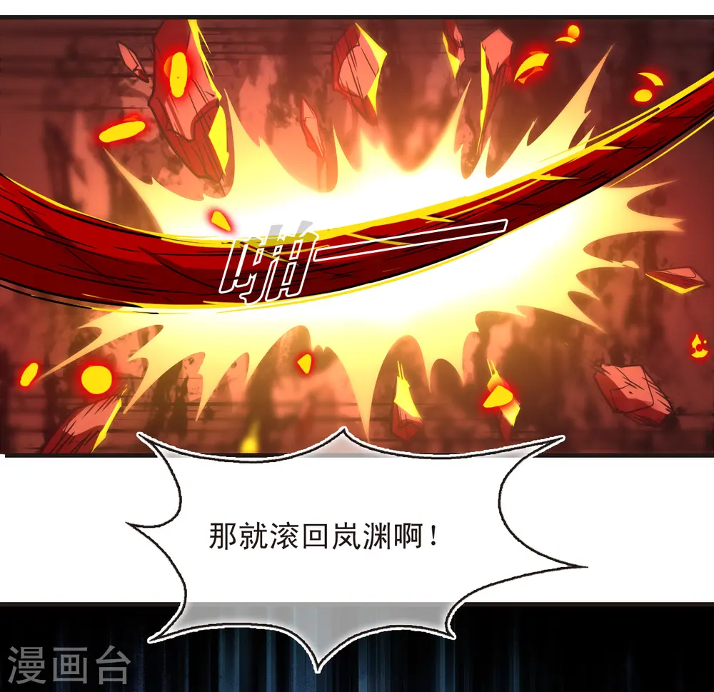 第2季135话 火云岛1 第35页