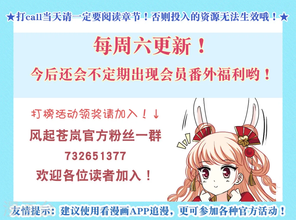 第2季135话 火云岛1 第37页