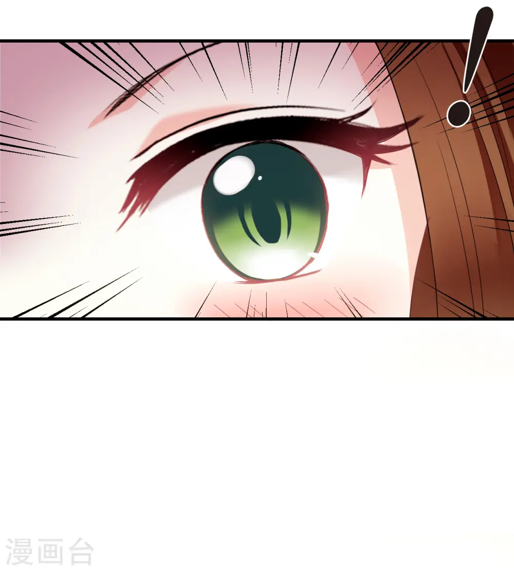 第2季133话 调酒2 第4页