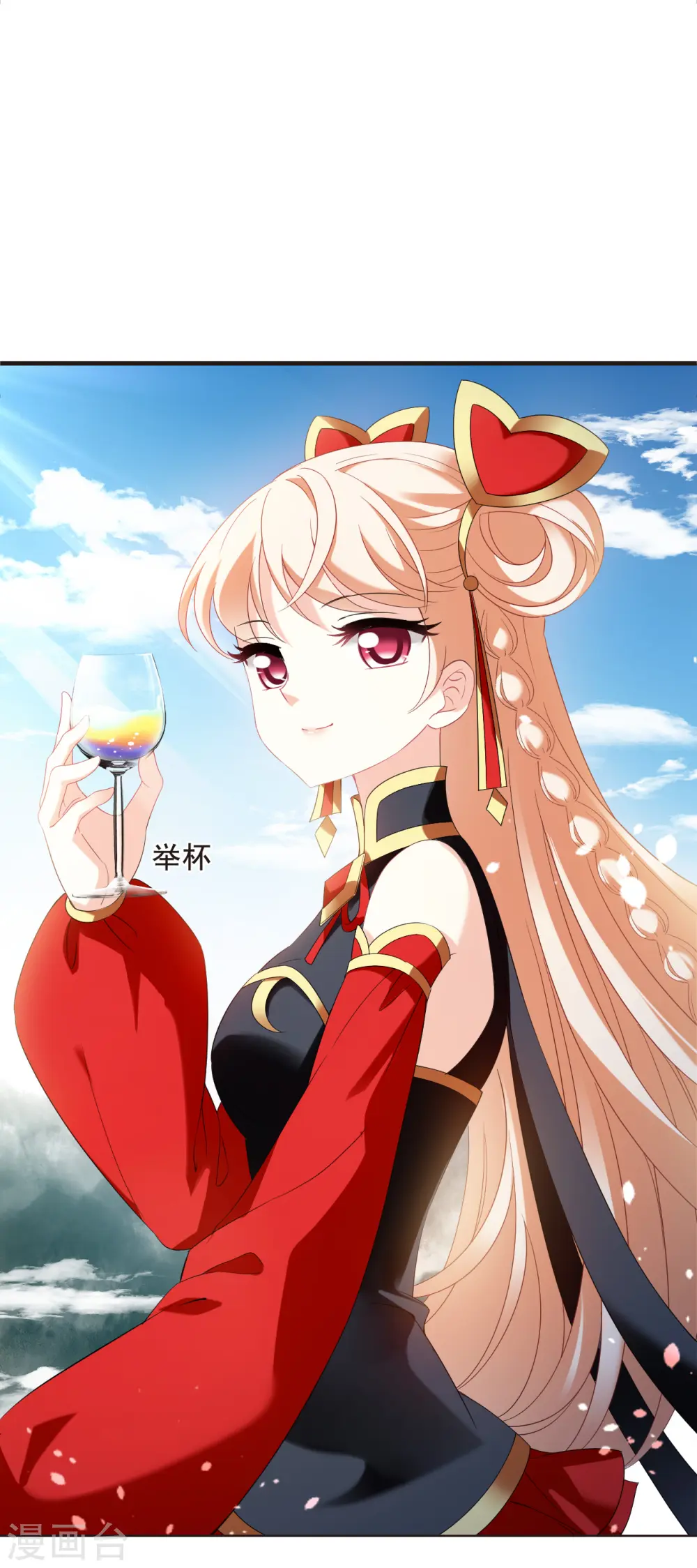 第2季133话 调酒2 第13页