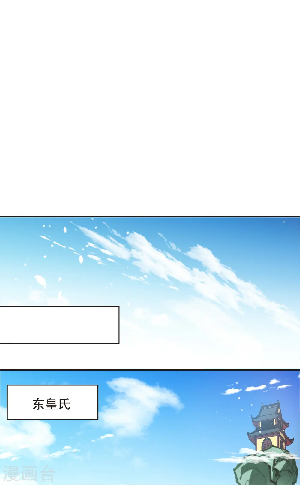 第2季133话 调酒2 第14页