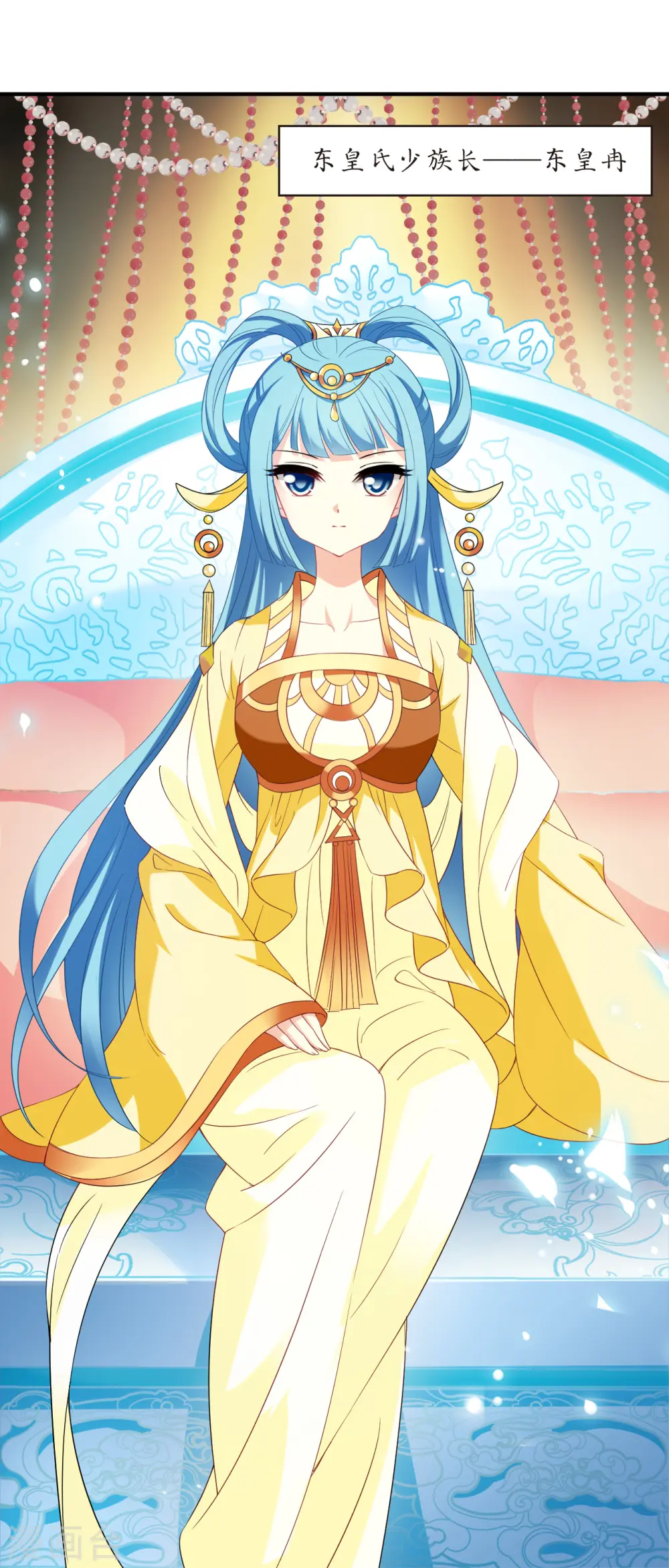 第2季133话 调酒2 第17页