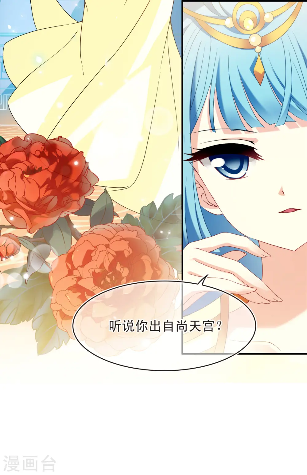 第2季133话 调酒2 第18页
