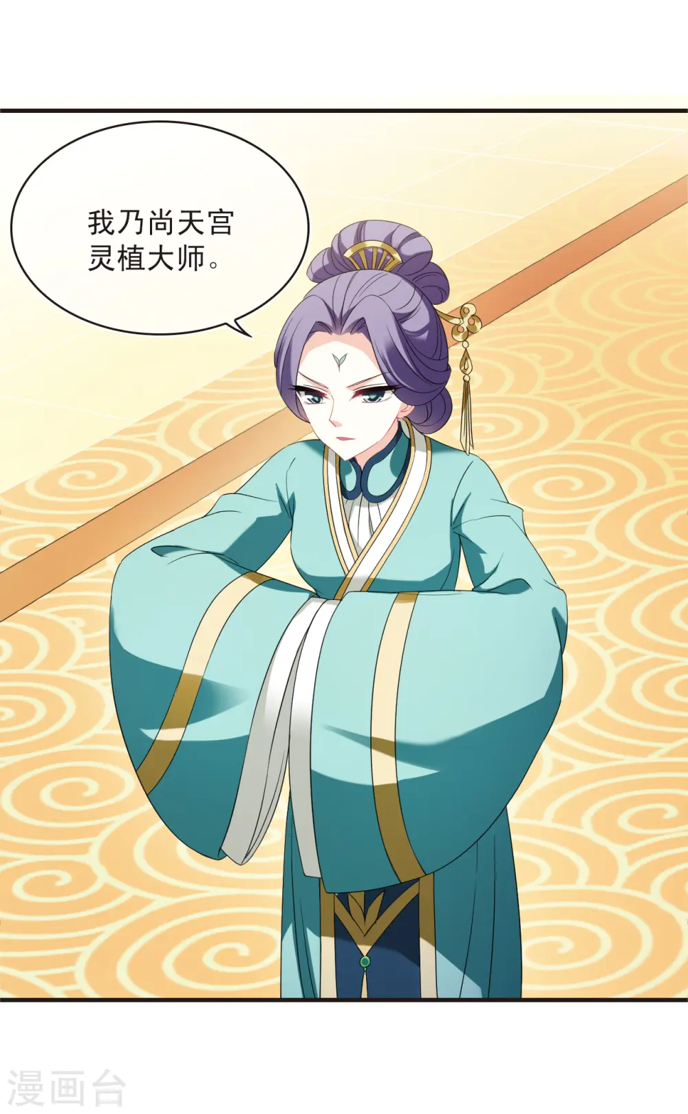 第2季133话 调酒2 第19页