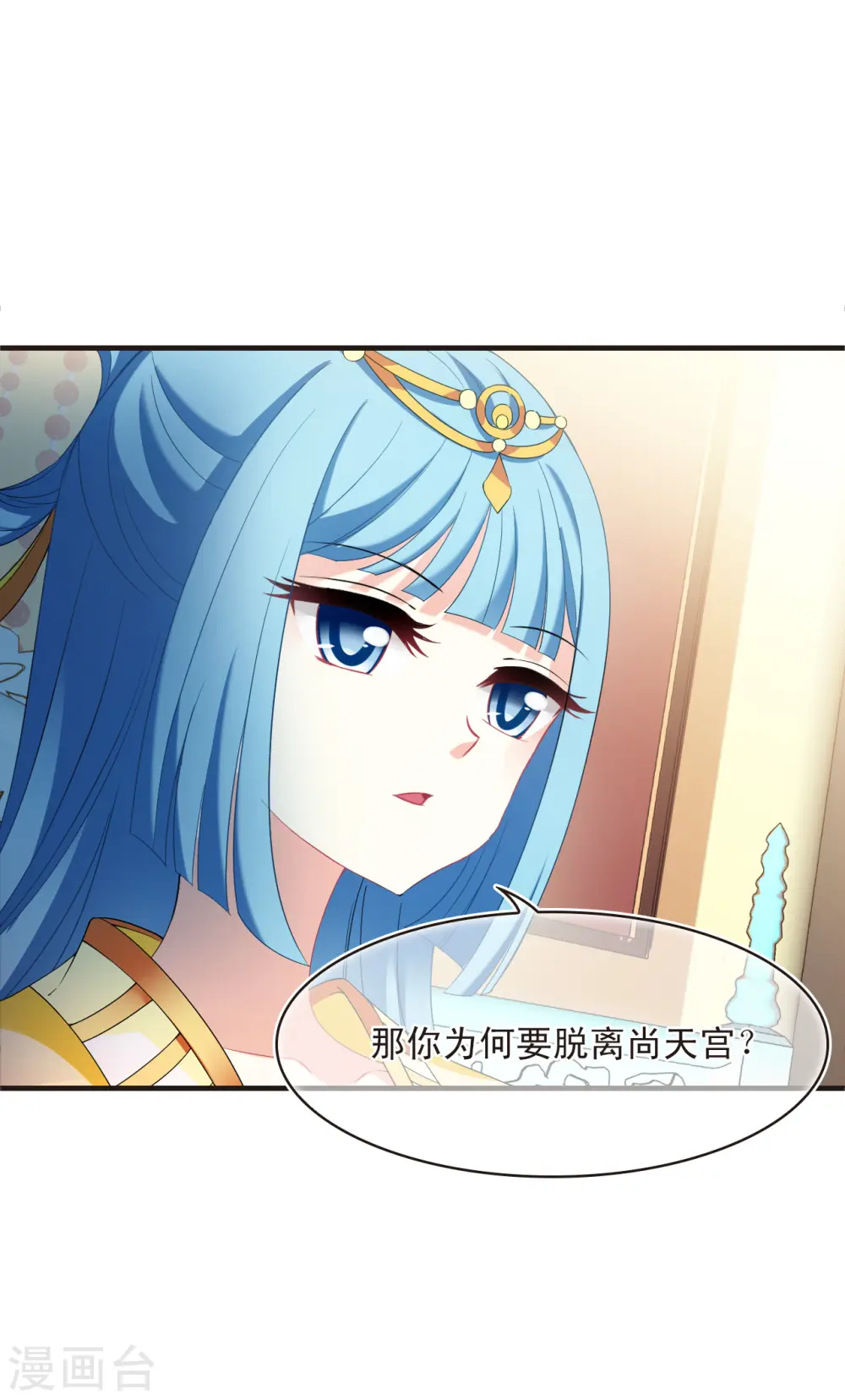 第2季133话 调酒2 第20页
