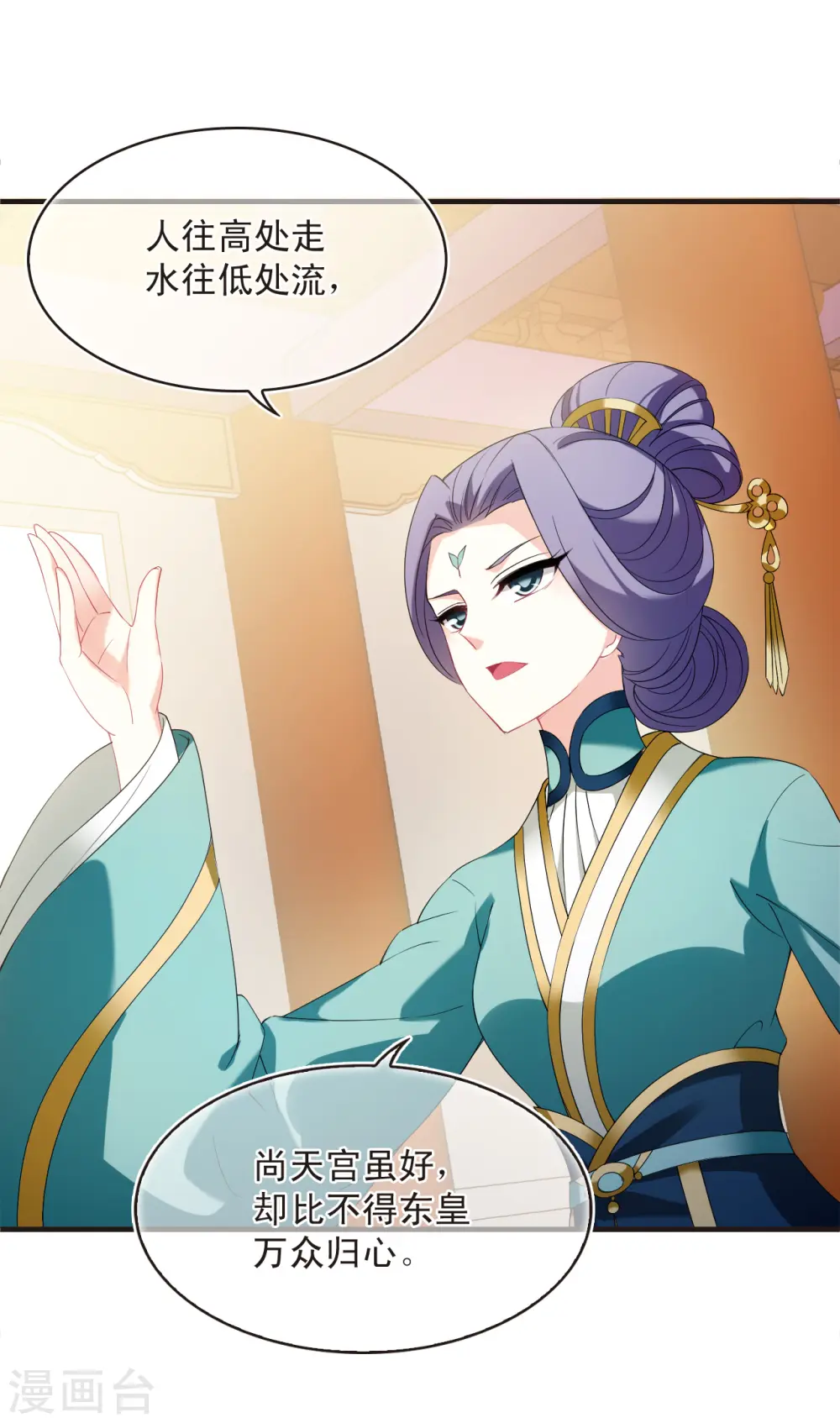 第2季133话 调酒2 第21页