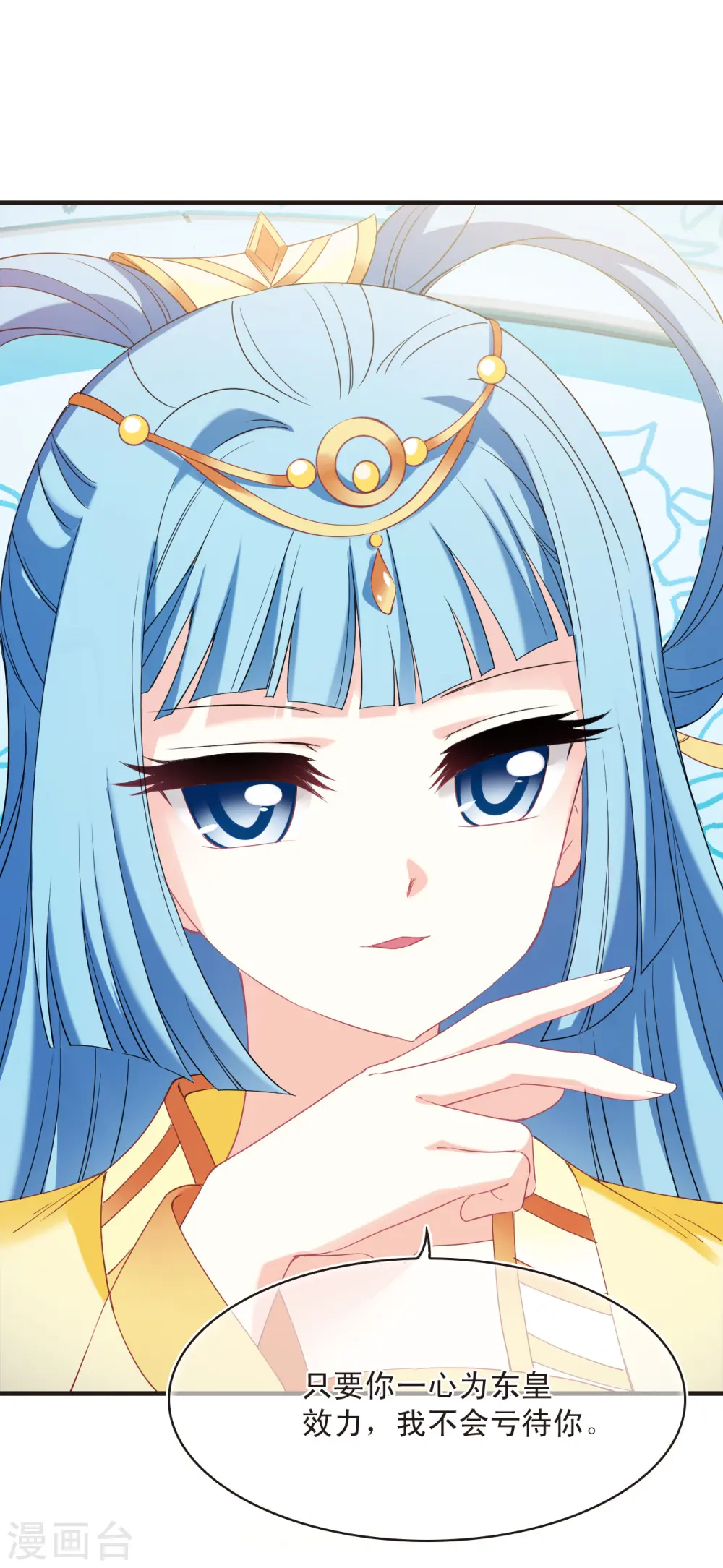 第2季133话 调酒2 第22页