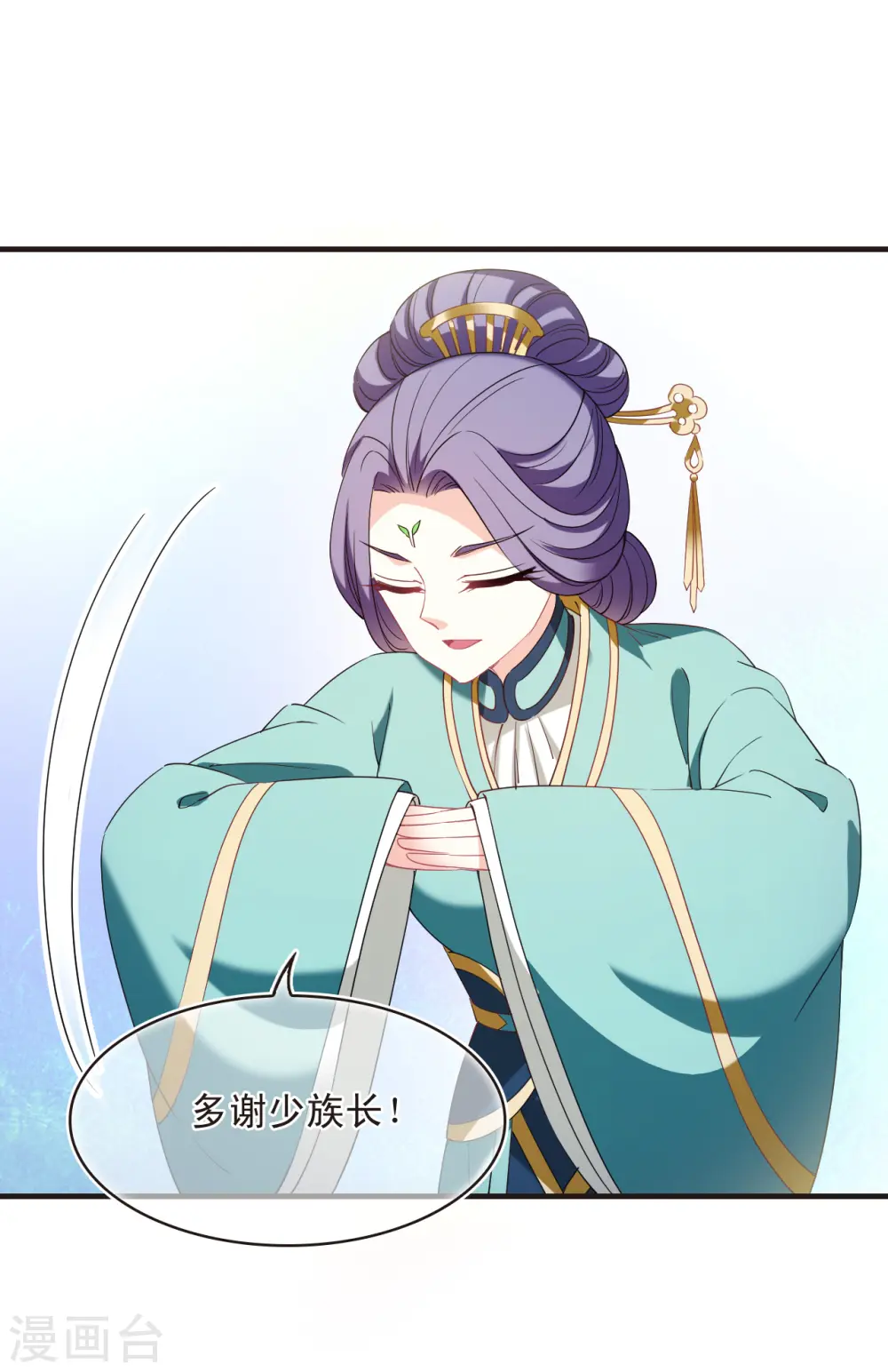 第2季133话 调酒2 第23页
