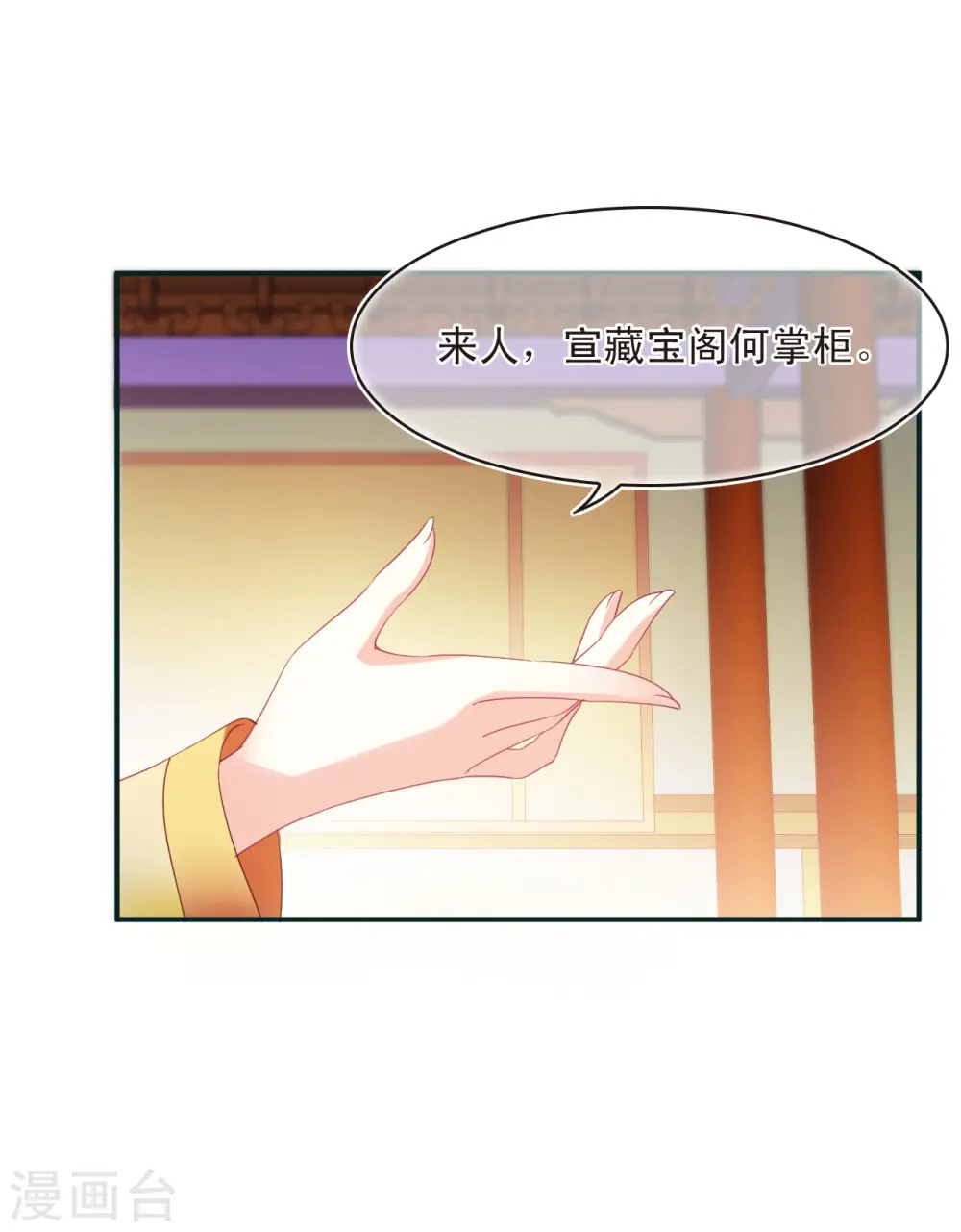 第2季133话 调酒2 第24页