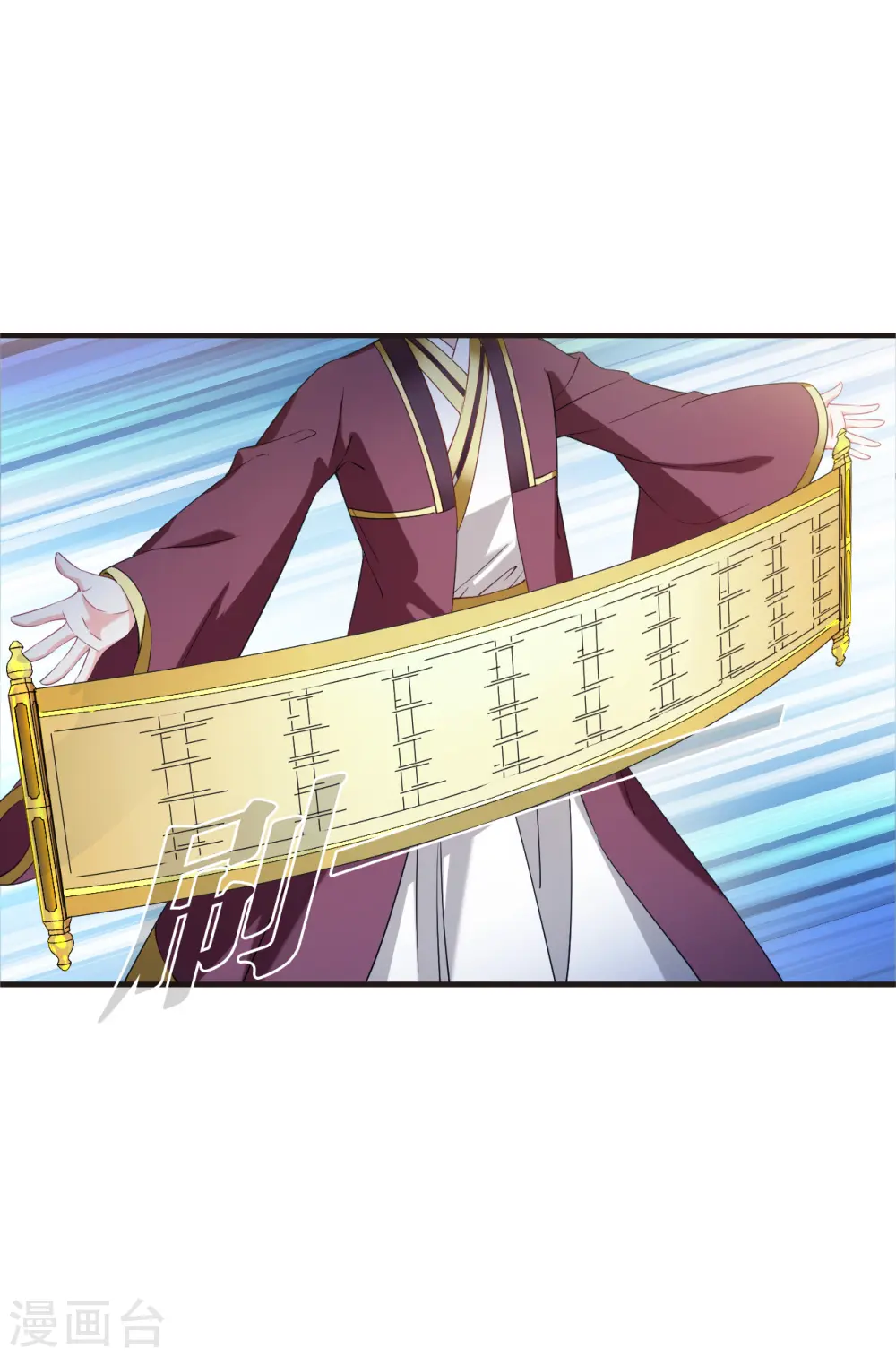 第2季133话 调酒2 第27页