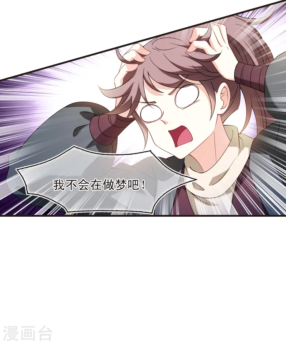 第2季132话 调酒1 第5页