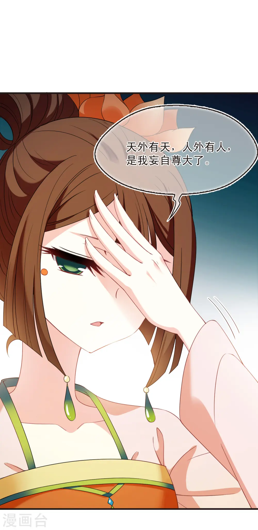第2季132话 调酒1 第9页