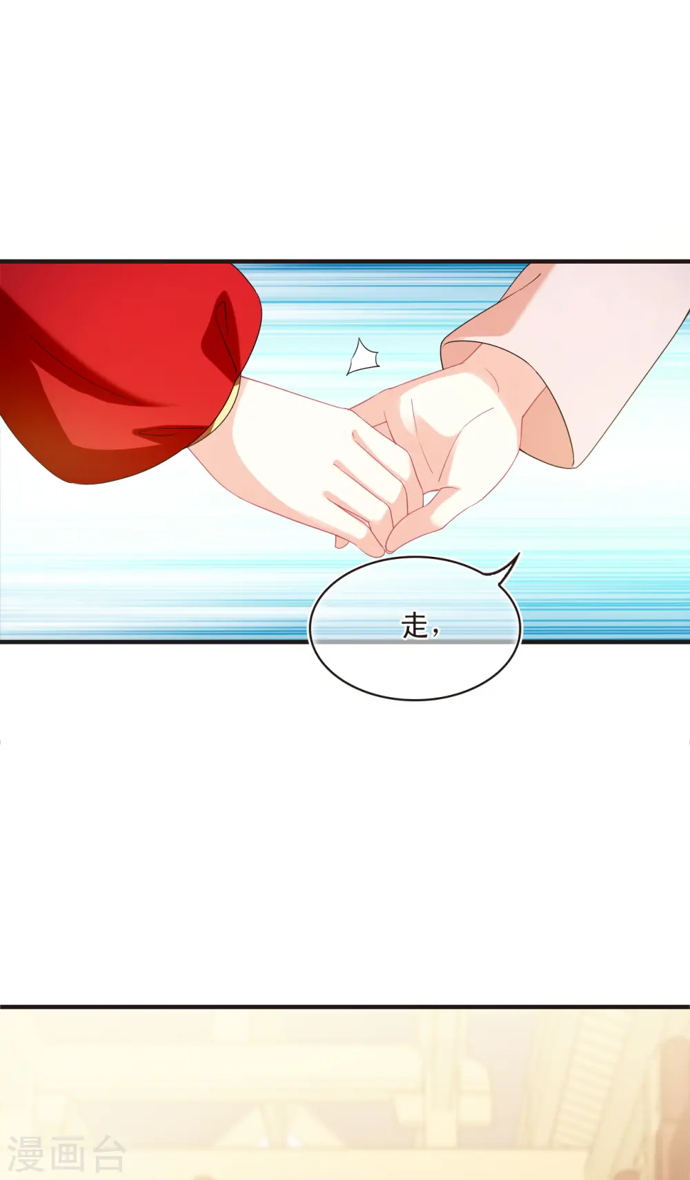 第2季132话 调酒1 第15页