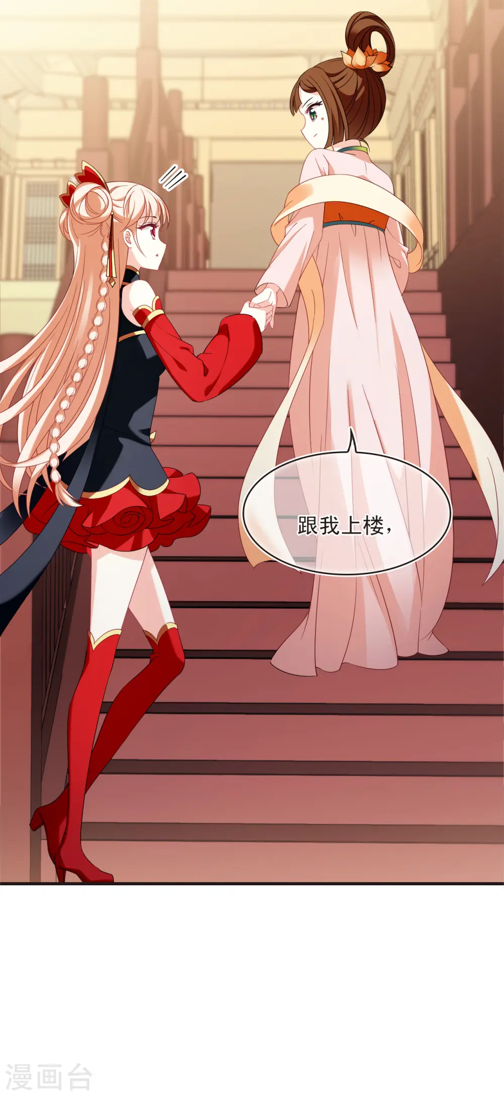 第2季132话 调酒1 第16页