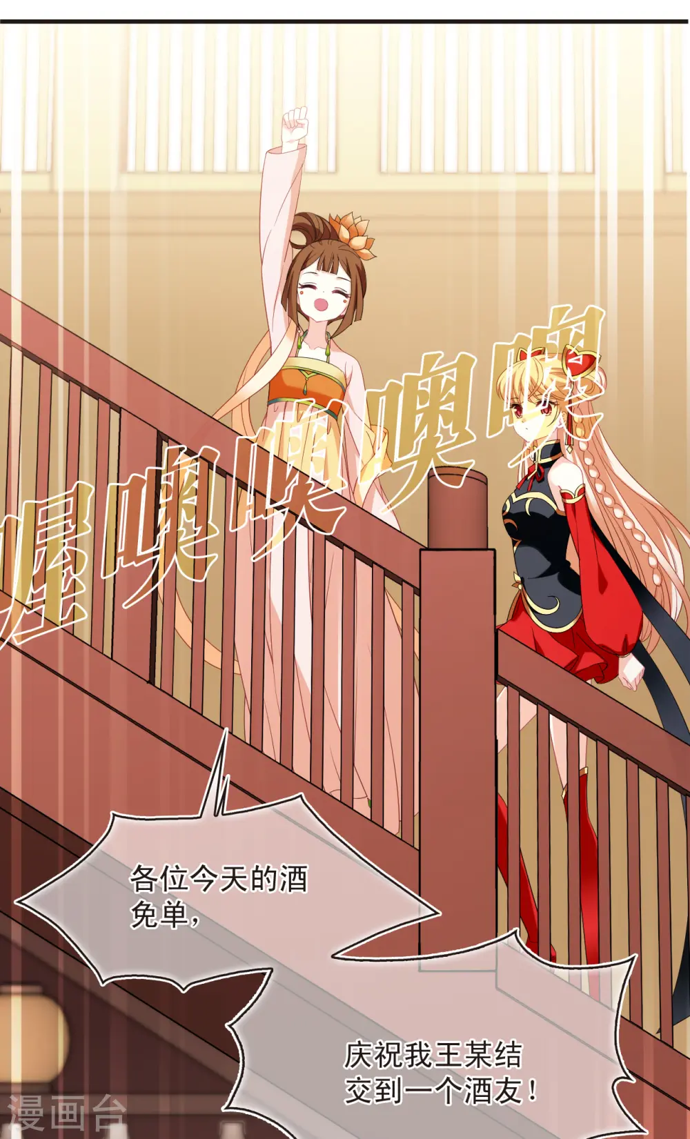 第2季132话 调酒1 第18页
