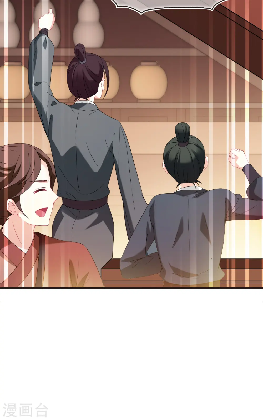第2季132话 调酒1 第19页