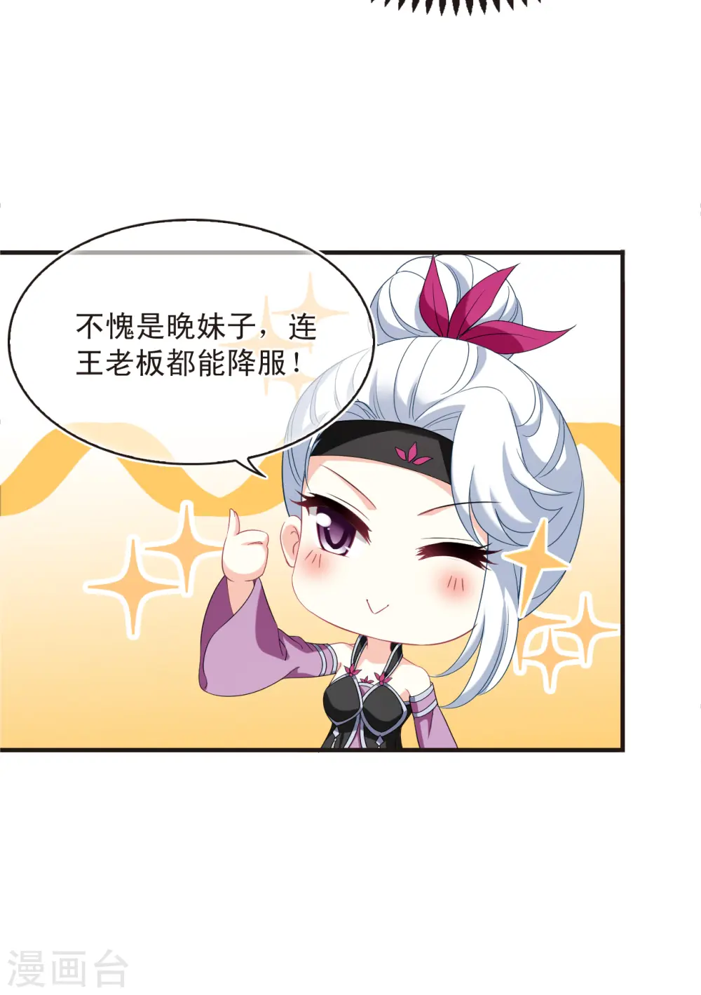 第2季132话 调酒1 第21页
