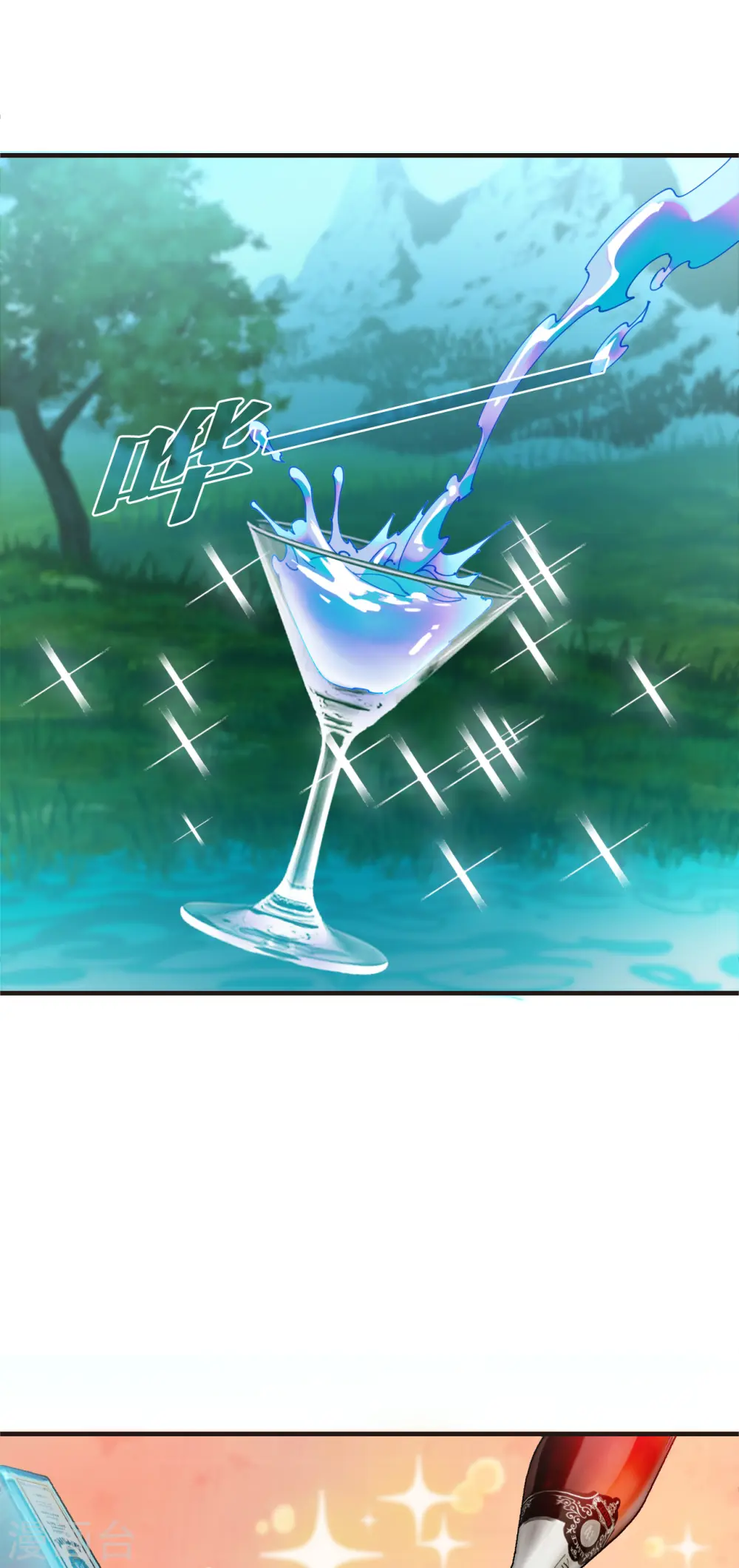 第2季132话 调酒1 第22页