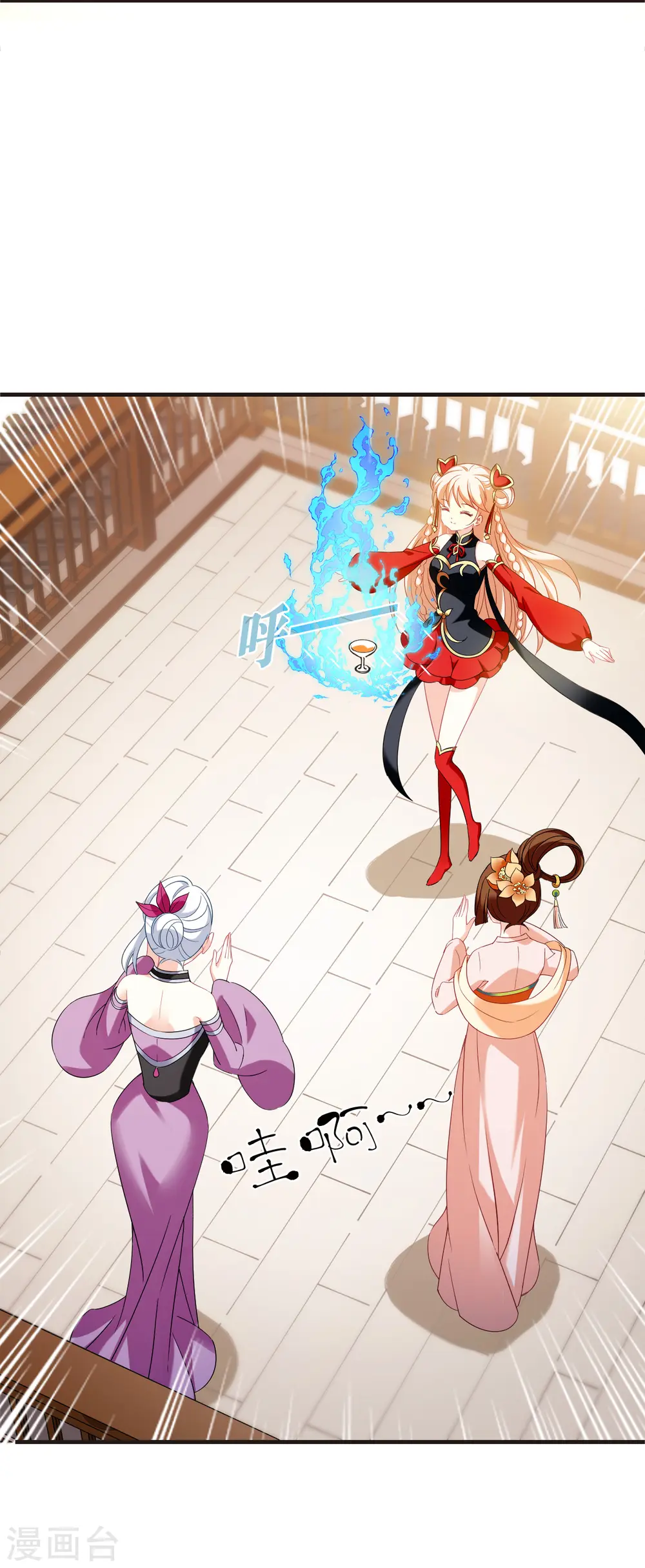 第2季132话 调酒1 第25页
