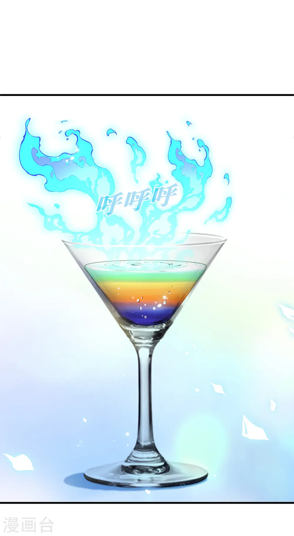 第2季132话 调酒1 第26页