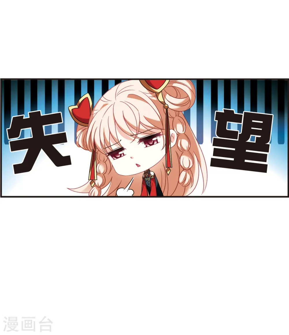 第2季122话 音攻师2 第7页