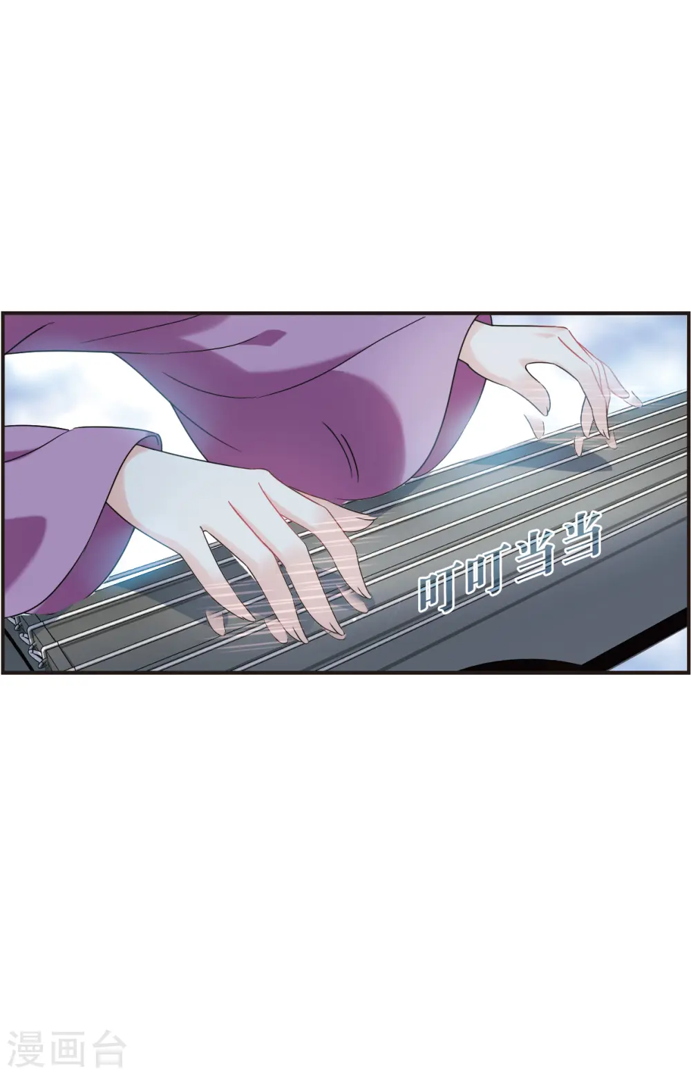第2季122话 音攻师2 第13页