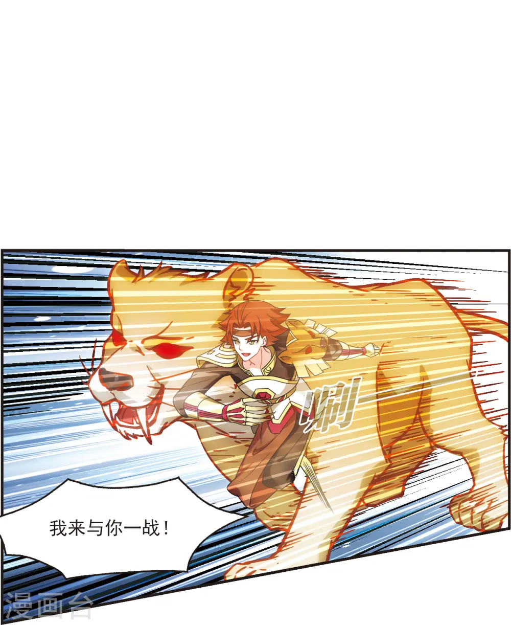 第2季122话 音攻师2 第19页
