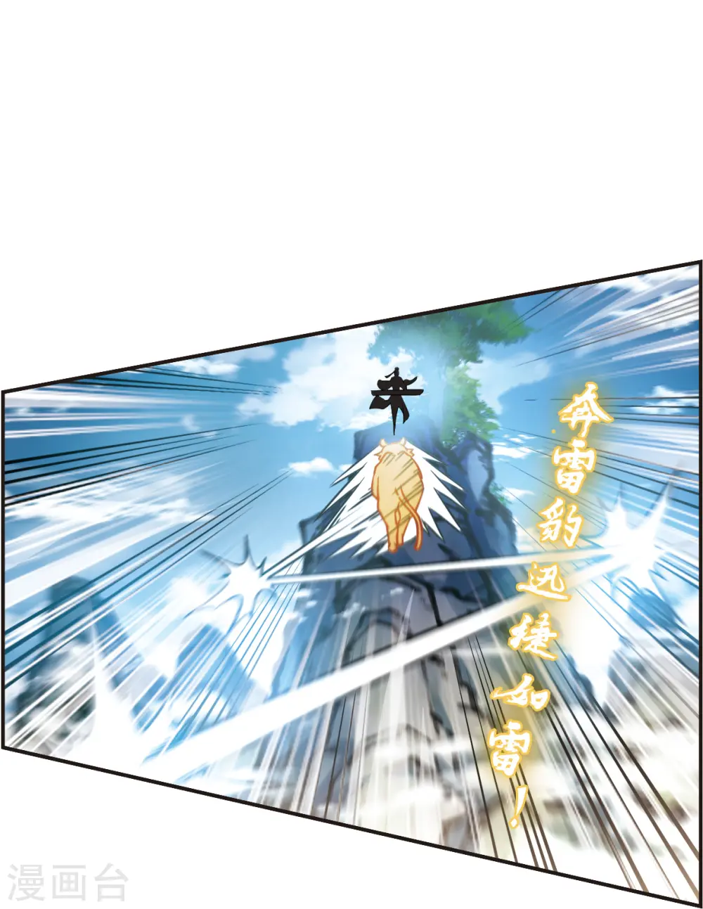 第2季122话 音攻师2 第20页