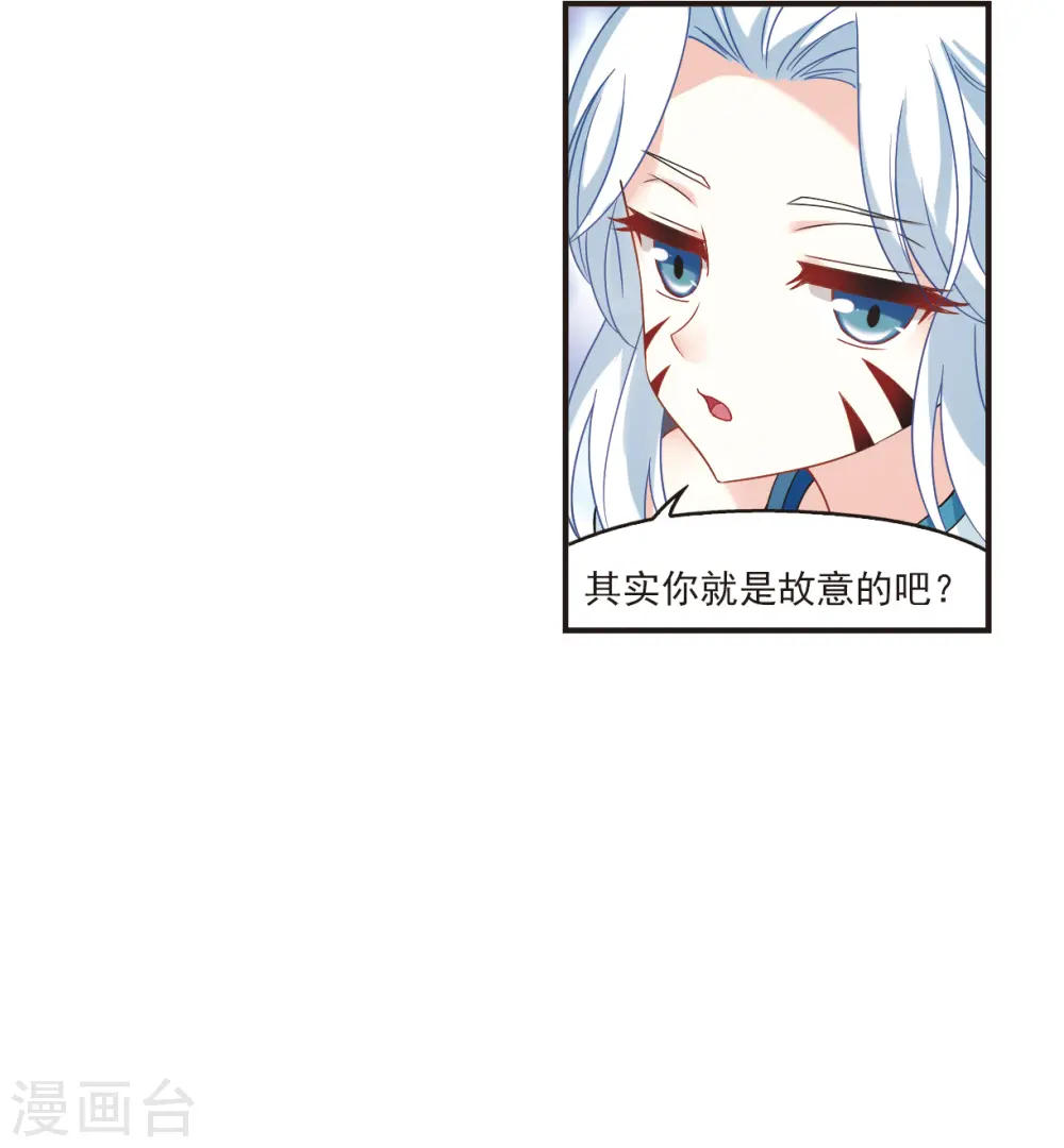 第2季121话 音攻师1 第4页