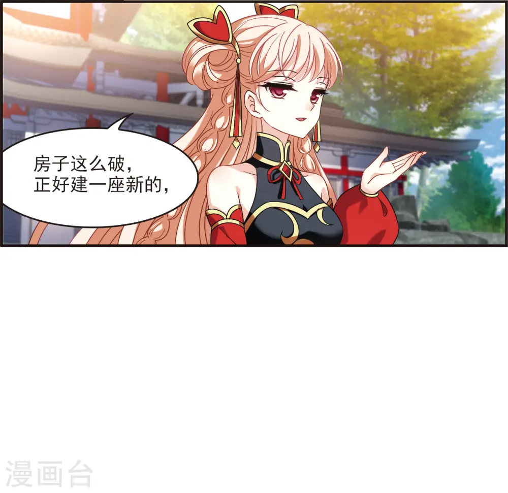 第2季121话 音攻师1 第5页