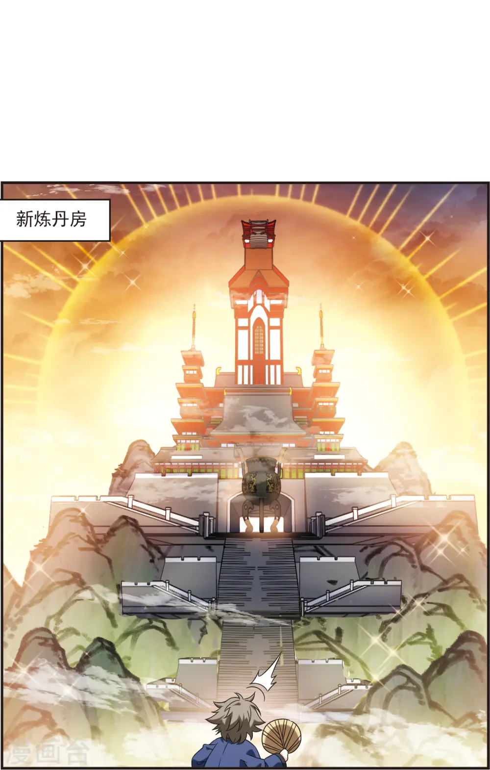 第2季121话 音攻师1 第7页