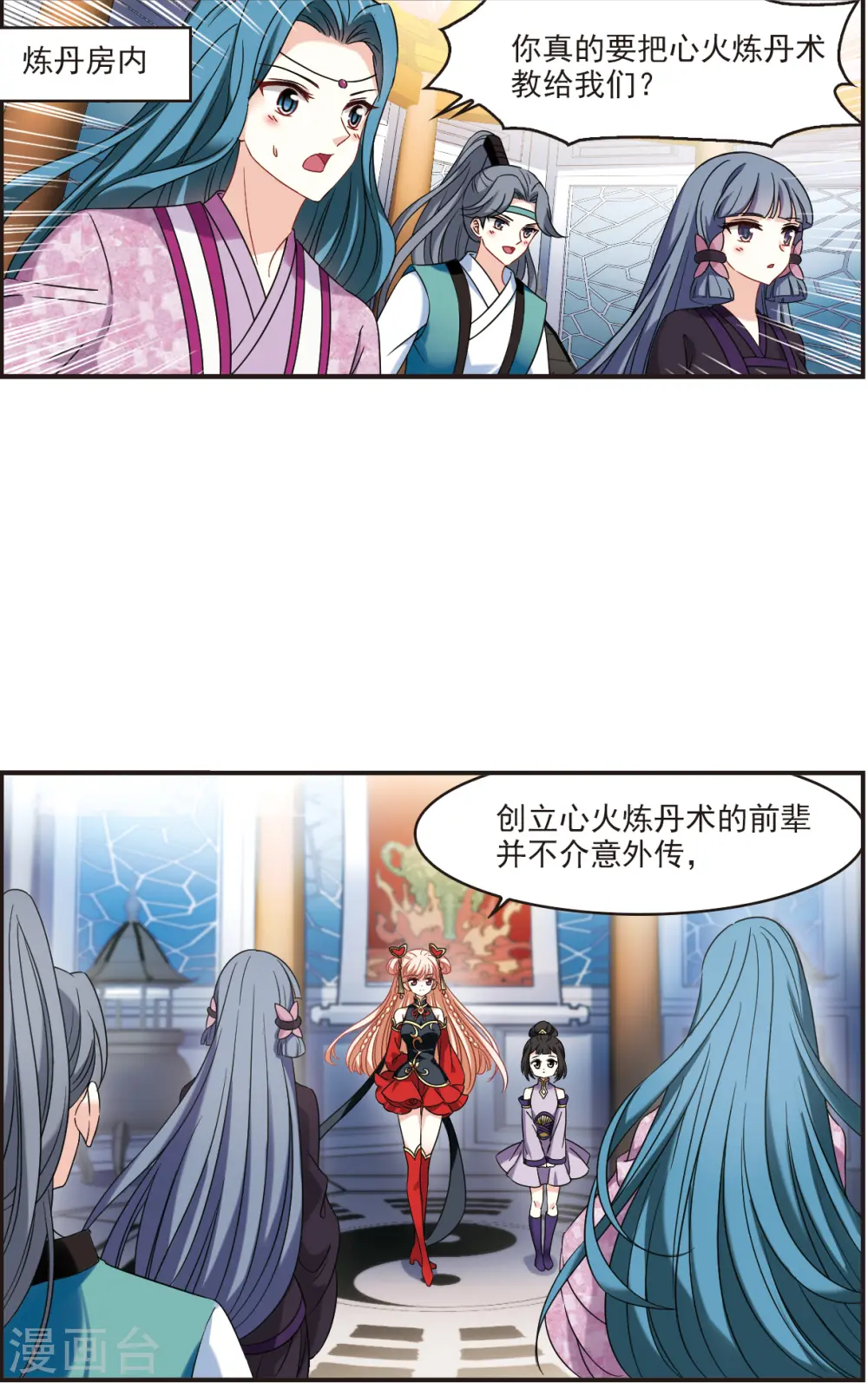 第2季121话 音攻师1 第10页