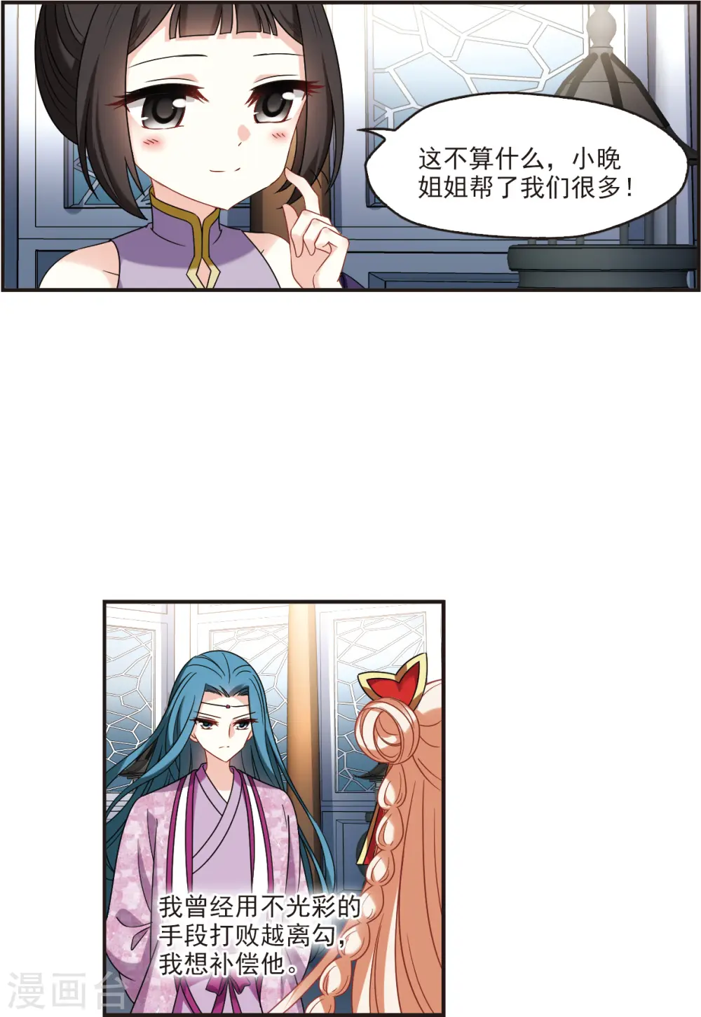 第2季121话 音攻师1 第12页