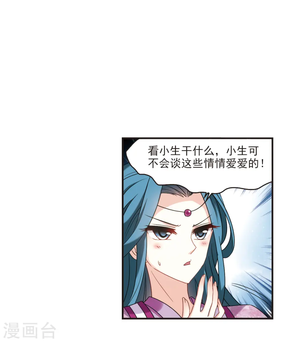第2季121话 音攻师1 第13页