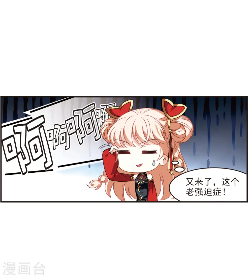 第2季121话 音攻师1 第18页