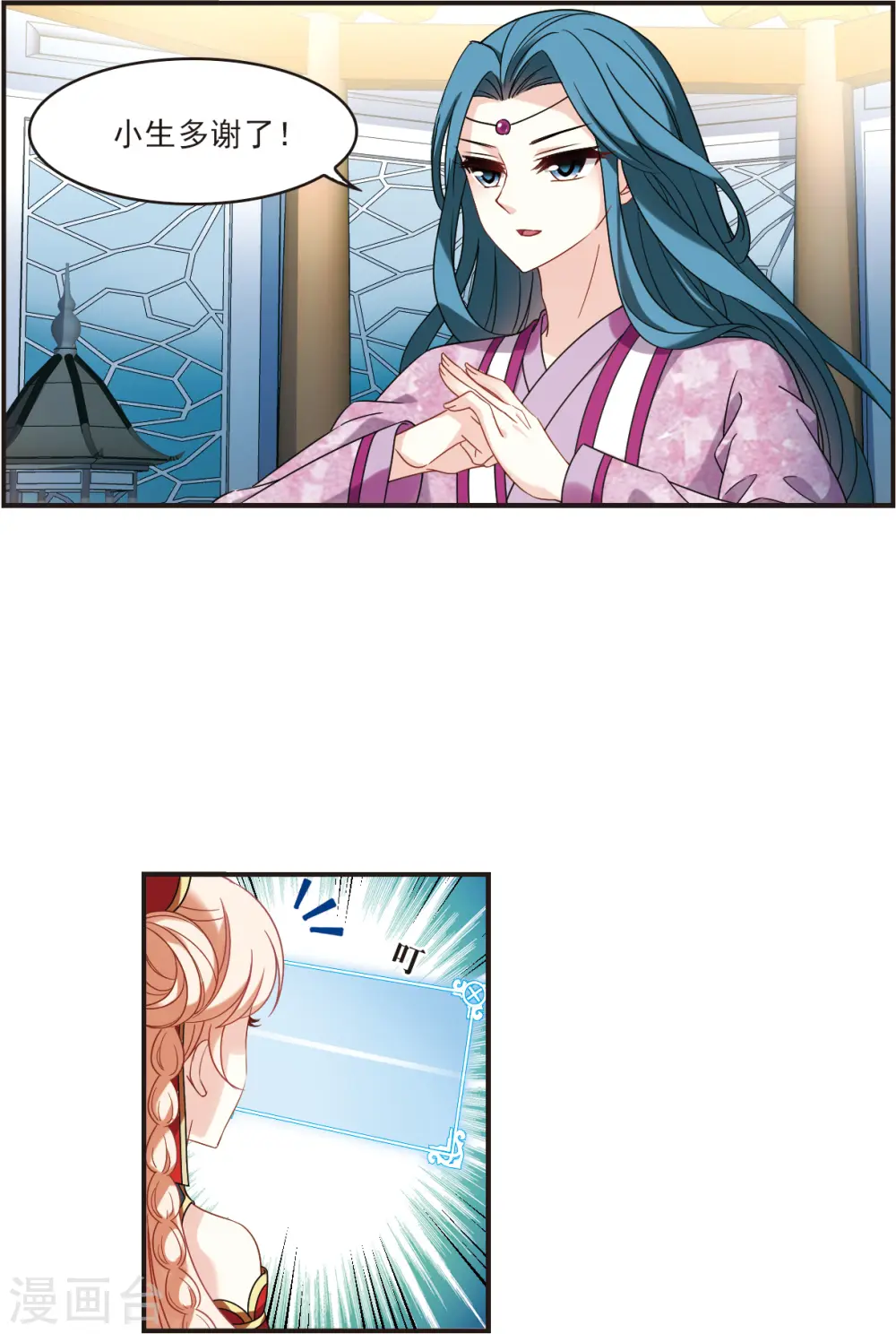 第2季121话 音攻师1 第20页