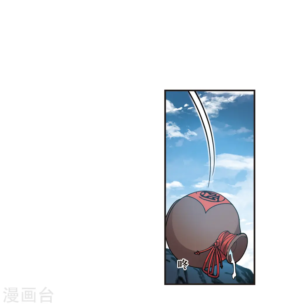 第2季123话 音攻师3 第4页