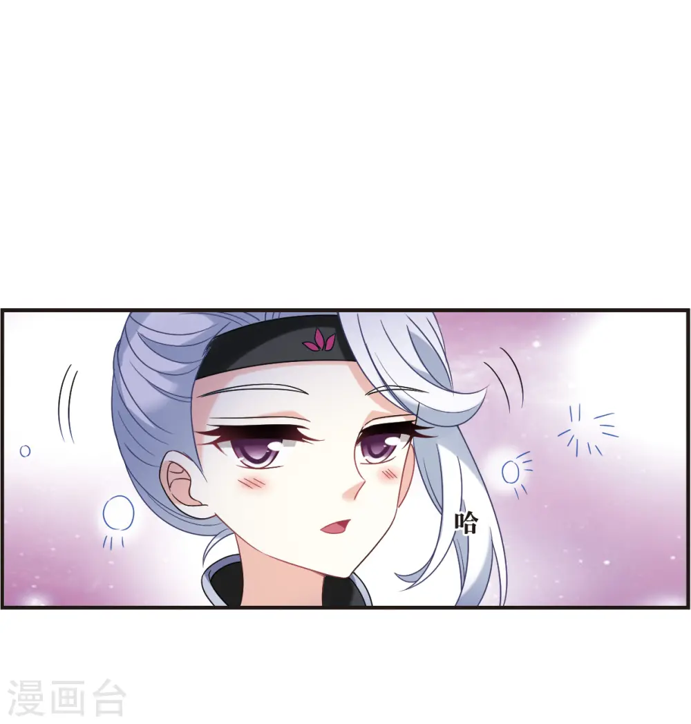 第2季123话 音攻师3 第5页