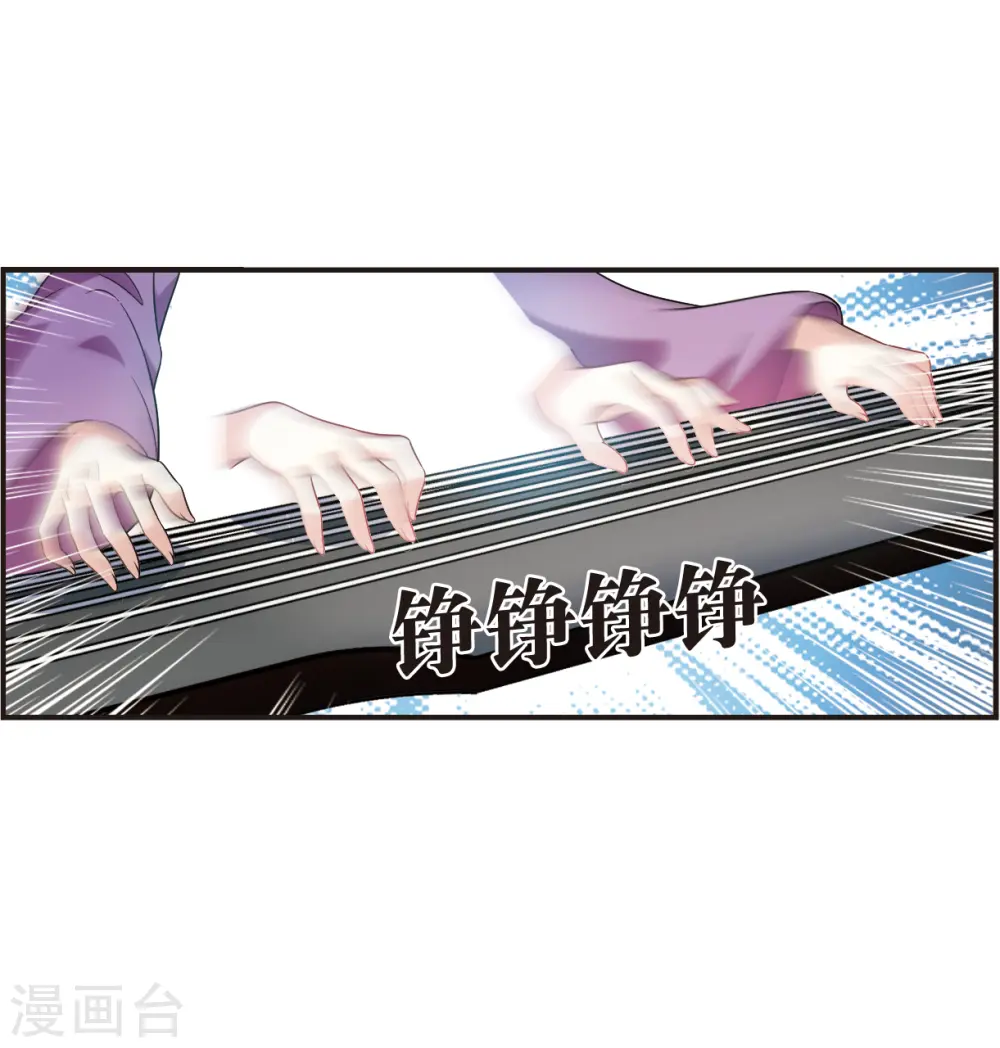 第2季123话 音攻师3 第6页