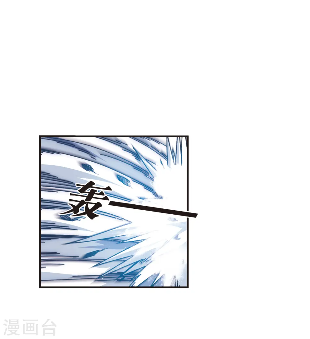 第2季123话 音攻师3 第8页