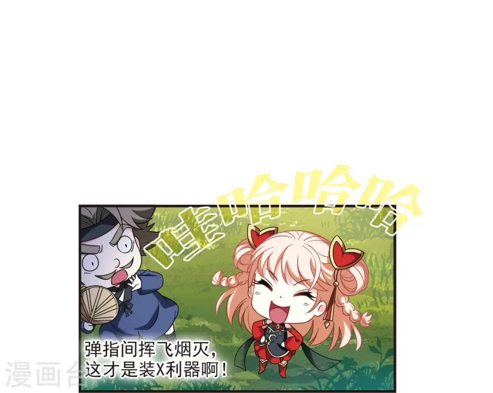 第2季123话 音攻师3 第16页