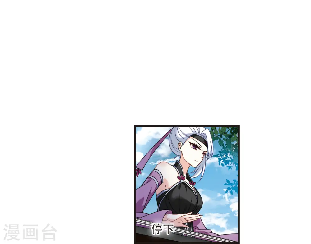 第2季123话 音攻师3 第17页