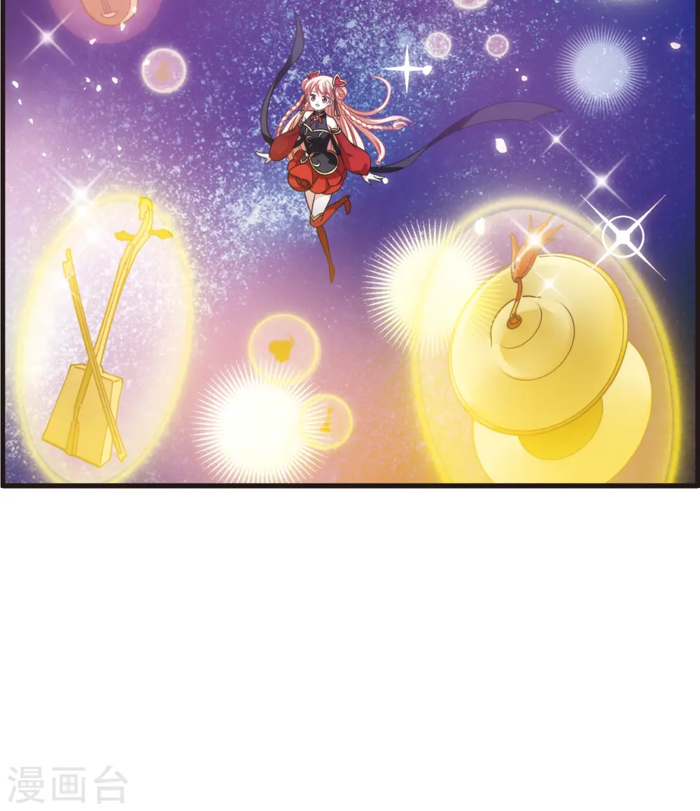 第2季123话 音攻师3 第23页