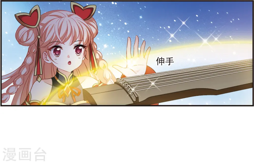 第2季123话 音攻师3 第24页