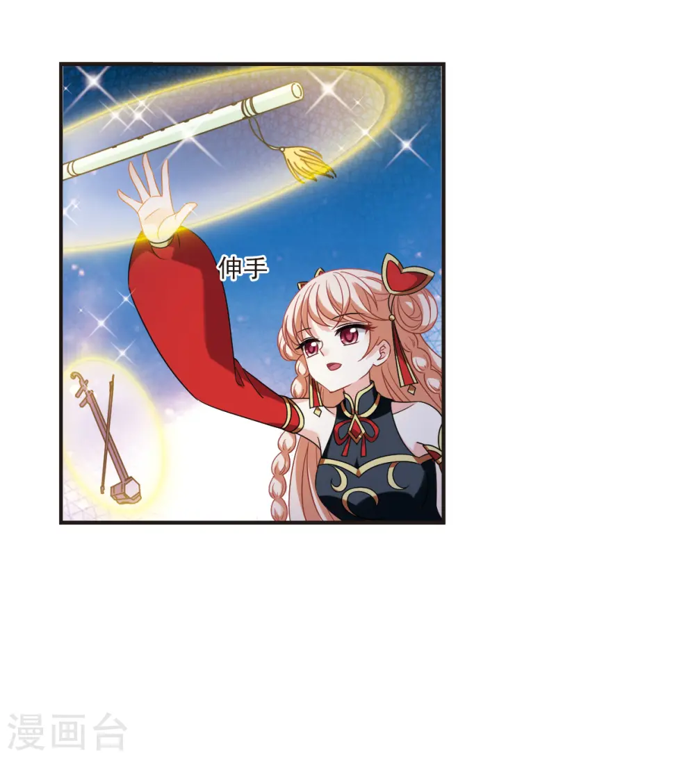 第2季123话 音攻师3 第26页