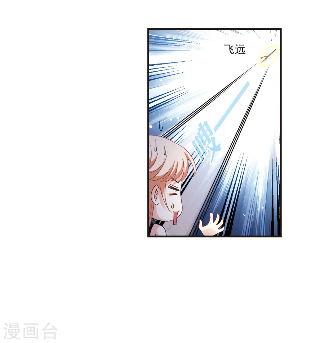 第2季123话 音攻师3 第27页