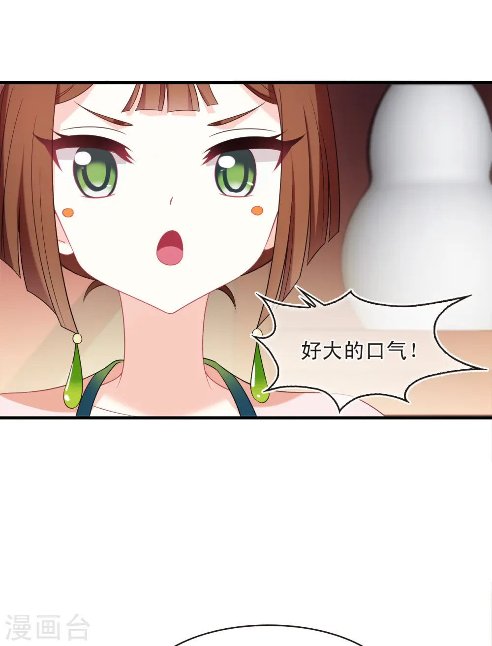 第2季131话 仙客来2 第4页