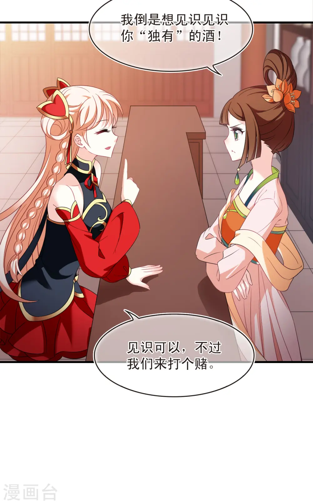 第2季131话 仙客来2 第5页